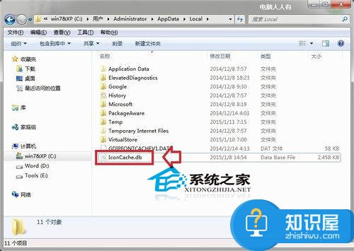 Windows7桌面图标变成Word图标怎么办 win7系统桌面图标变成Word的解决方法