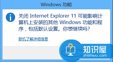 Win8系统如何卸载IE浏览器 Windows8卸载IE浏览器的图文教程