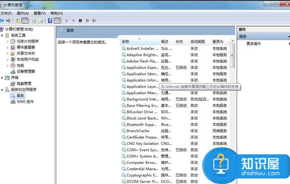 Win7清理文件很慢如何处理 具体的解决方法如下