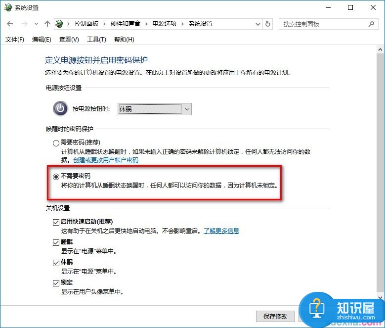 电脑每次唤醒都要密码怎么办 电脑每次唤醒都要密码的解决方法