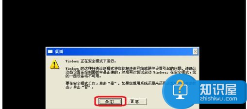 XP电脑一打开软件就蓝屏怎么样解决 XP电脑一打开软件就蓝屏解决方法