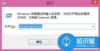 Win8计算机管理器怎么打开 Windows8打开任务管理器的方法图解