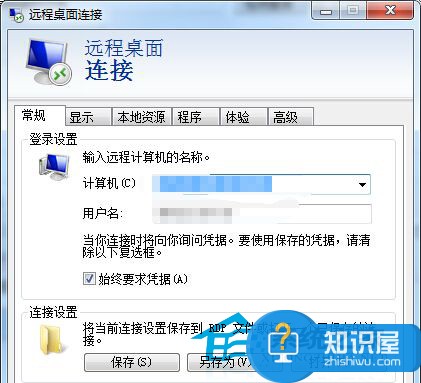 Win764位远程设置共享磁盘的方法 Windows7怎么设置远程共享磁盘