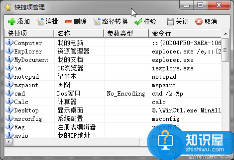 ALTRun——简单、好用的快速启动软件