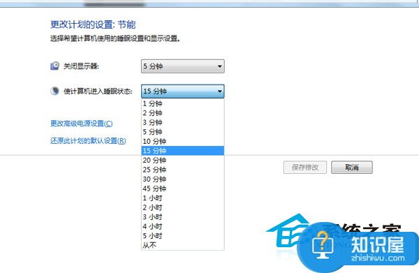 Windows7旗舰版如何调整睡眠时间 win7旗舰版睡眠时间的设置教程