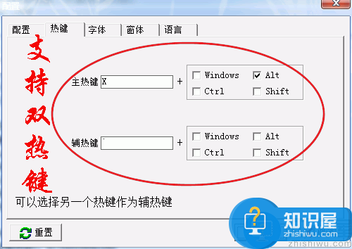 ALTRun——简单、好用的快速启动软件