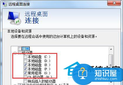 Win764位远程设置共享磁盘的方法 Windows7怎么设置远程共享磁盘