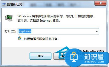 Win7系统点击桌面图标无反应如何解决 Windows7桌面图标点击没有反应怎么办