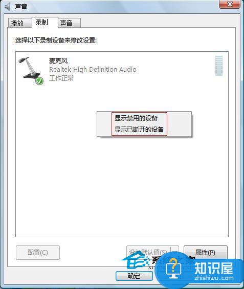 Windows7联想笔记本设置声音内录的方法 怎么设置电脑声音内录