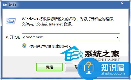 Win7系统禁用白板程序的方法 Windows7怎么禁用白板程序