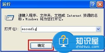 WIN7系统如何关闭开机启动项 WIN7系统关闭开机启动项的解决方法