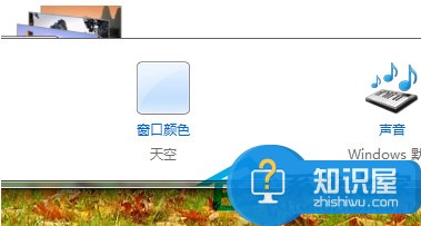Win7设置窗口颜色混合器的图文教程 Windows7窗口颜色混合器怎么设置