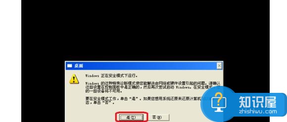 XP电脑一打开软件就蓝屏怎么样解决 XP电脑一打开软件就蓝屏解决方法