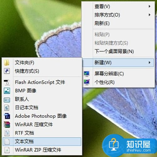 Win8系统记事本在哪里打开 Windows8打开笔记本的方法图解