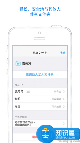 Dropbox——你保存所有资料的“家”