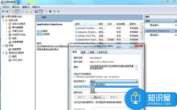 Win7清理文件很慢如何处理 具体的解决方法如下