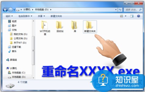 Win7如何将常用文件夹添加到任务栏 Windows7文件夹添加到任务栏的教程