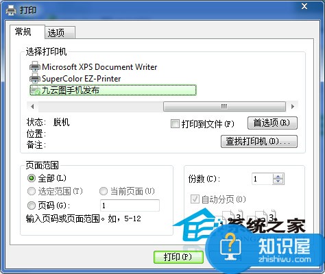 Win7下直接打印IE网页内容的步骤 Windows7怎么直接打印网页内容