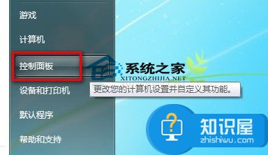 Win7系统如何修改用户账户类型 Windows7修改用户账户类型的教程