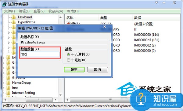 Win7任务栏高度的调整方法 Windows7任务栏的高度该如何设置