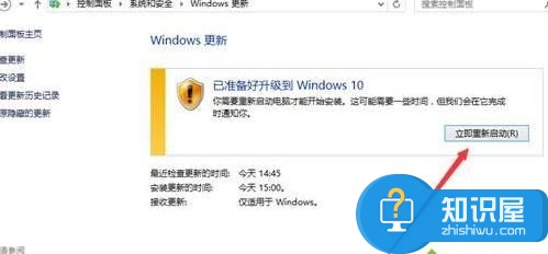 在线升级win10系统操作方法 如何把电脑系统升级到win10系统