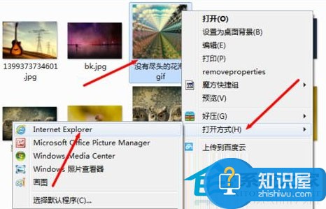 Win7系统如何打开GIF图片 Windows7打开GIF图片的图文教程