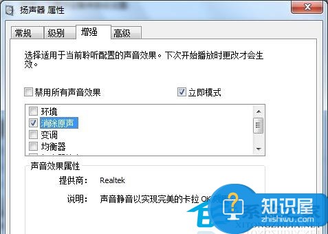 Win7系统打造KTV伴唱效果的方法 Windows7怎么开启KTV伴唱