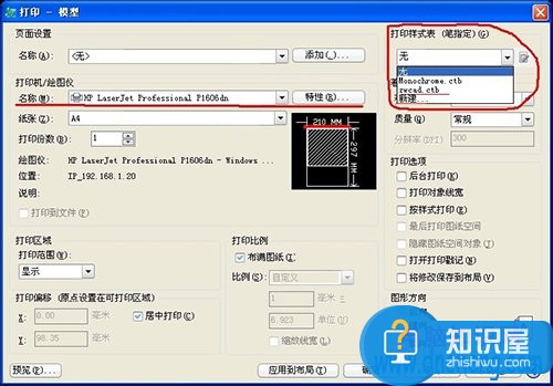 cad文件打印设置成黑白色方法 如何将CAD图纸调成黑白打印