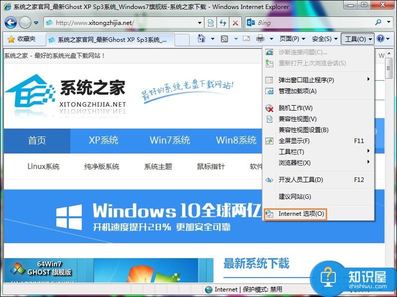 Win7浏览器提示对象不支持此属性怎么办 解决浏览器对象不支持此属性的方法