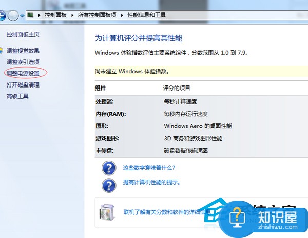 Windows7旗舰版如何调整睡眠时间 win7旗舰版睡眠时间的设置教程