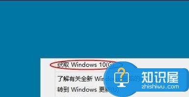 在线升级win10系统操作方法 如何把电脑系统升级到win10系统