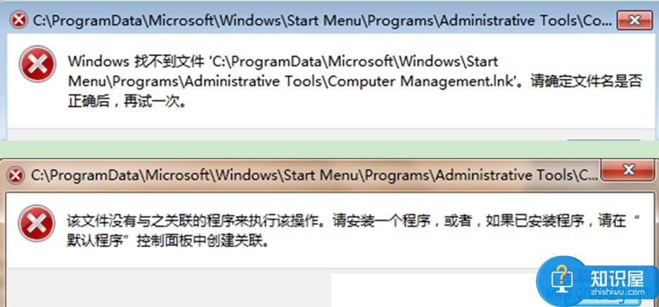 Win7开机弹出windows找不到文件怎么办 win7没有与之关联程序怎么回事