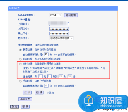 路由器怎么设置定时连接模式 路由器设置定时开关机方法教程
