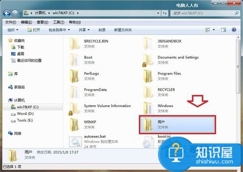 Windows7桌面图标变成Word图标怎么办 win7系统桌面图标变成Word的解决方法