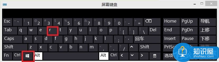 Win8计算机管理器怎么打开 Windows8打开任务管理器的方法图解