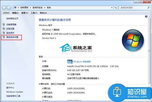 Windows7如何设置环境变量 win7系统设置环境变量的教程