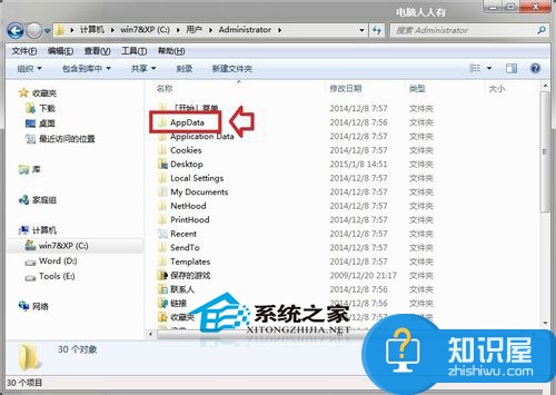 Windows7桌面图标变成Word图标怎么办 win7系统桌面图标变成Word的解决方法