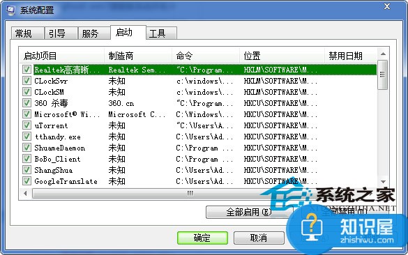 Win7浏览器主页被篡改并弹出广告怎么办 解决Windows7浏览器主页被篡改的教程