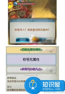 诛仙隐藏任务攻略 赠送给善于发现的玩家