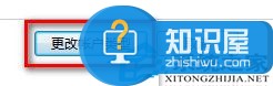 Win7系统如何修改用户账户类型 Windows7修改用户账户类型的教程