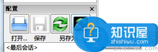 FreeFileSync基本使用流程介绍