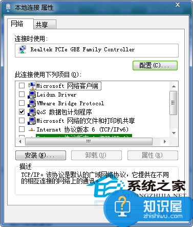 Win7连接网络后变成多重网络怎么办 Windows7连接网络变多重网络的解决方法