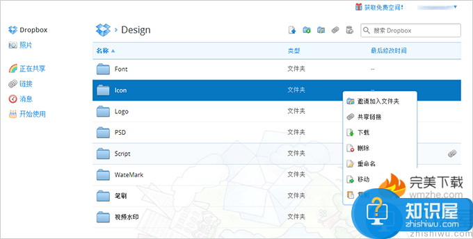 Dropbox——你保存所有资料的“家”