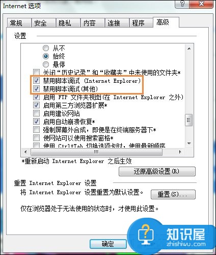 Win7浏览器提示对象不支持此属性怎么办 解决浏览器对象不支持此属性的方法