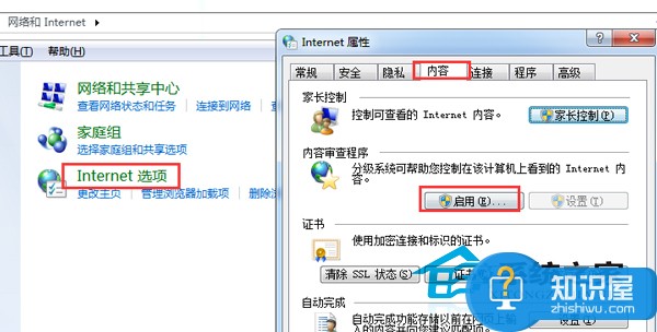 解决Win7打不开网页且提示处于脱机的方法 Windows7打不开网页且脱机了怎么办