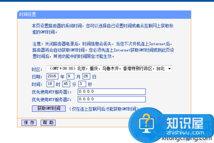 路由器怎么设置定时连接模式 路由器设置定时开关机方法教程