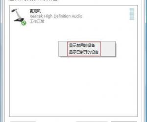 Windows7联想笔记本设置声音内录的方法 怎么设置电脑声音内录
