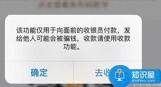 支付宝安全提醒是什么