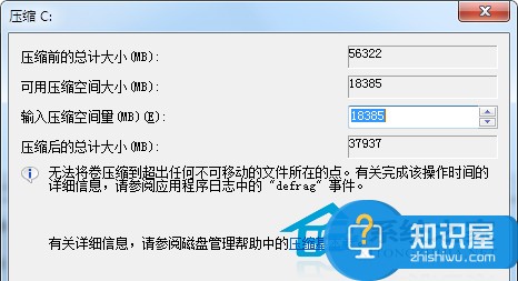 Win7系统磁盘压缩卷只能压缩一半容量怎么办 win7系统的C盘压缩卷怎么进行