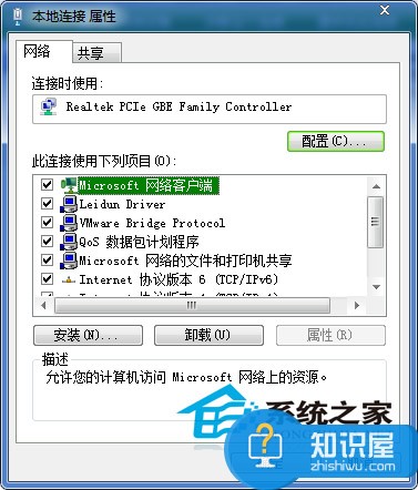 Win7设置迅雷下载加速的方法 Windows7怎么设置迅雷下载速度